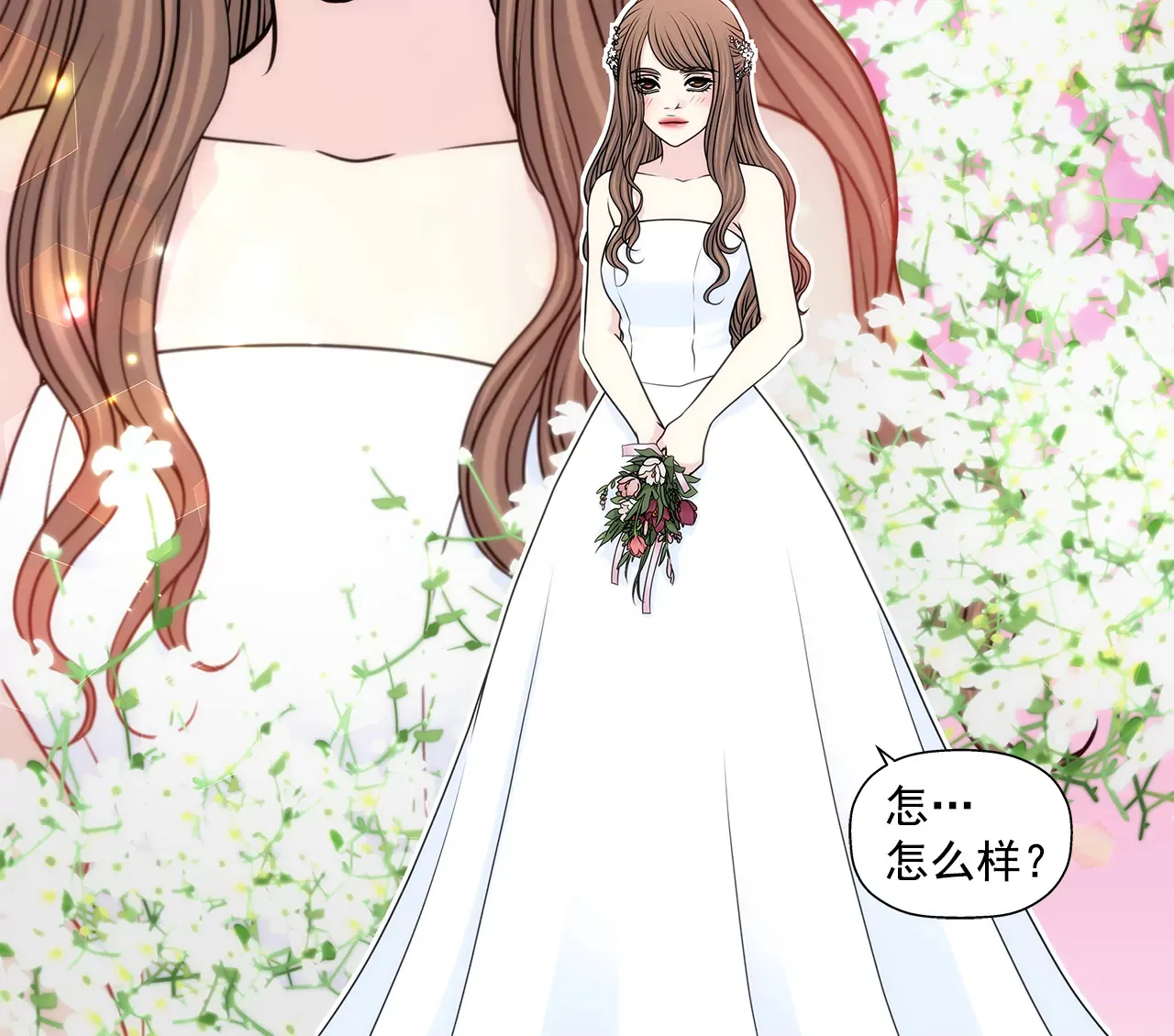 第218话 婚纱 第21页