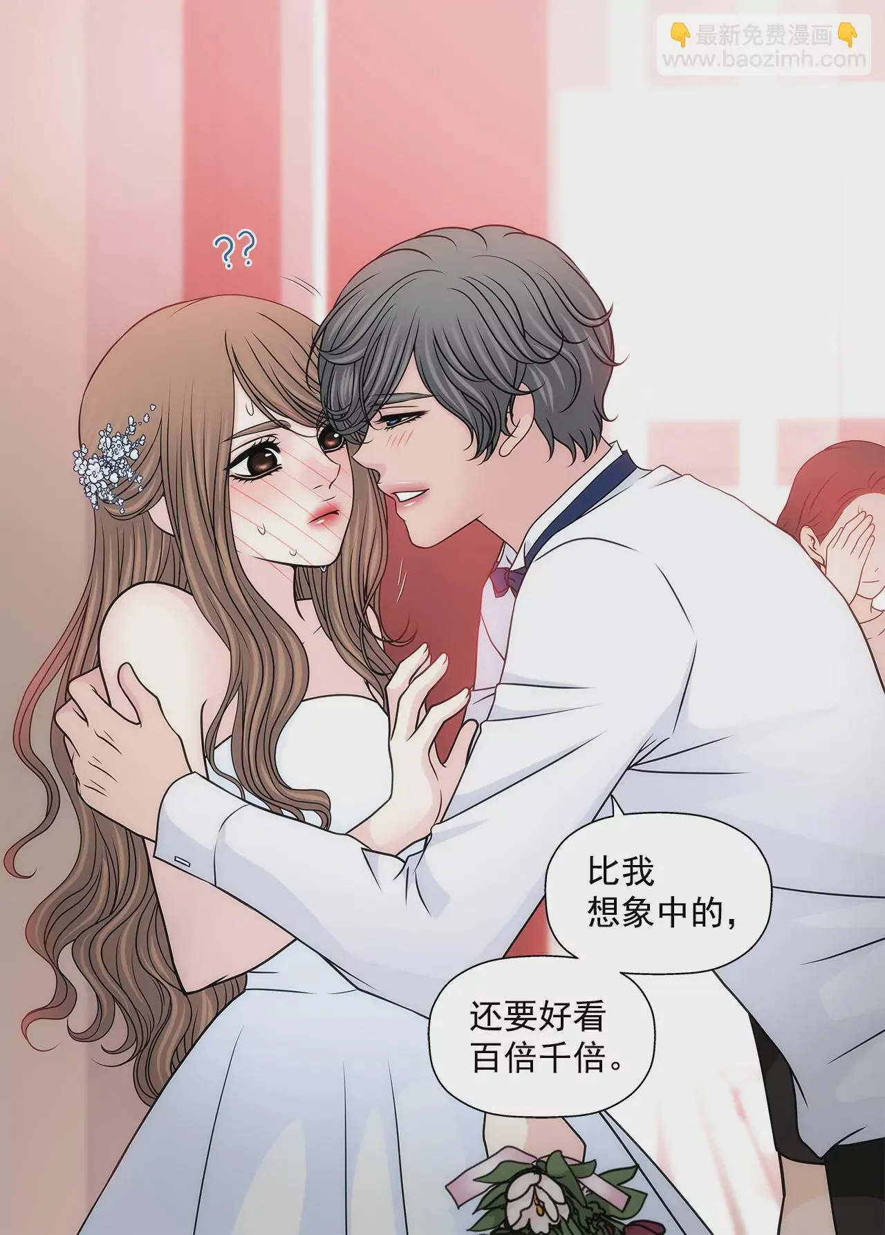 第218话 婚纱 第24页