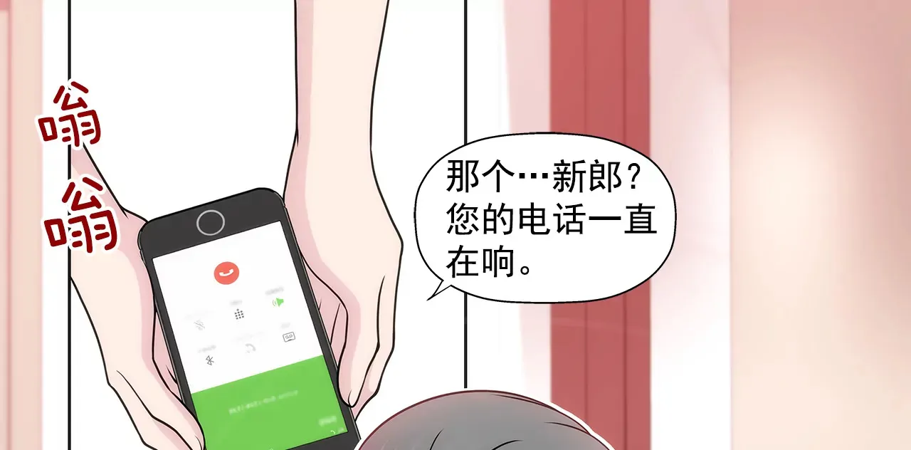 第218话 婚纱 第28页