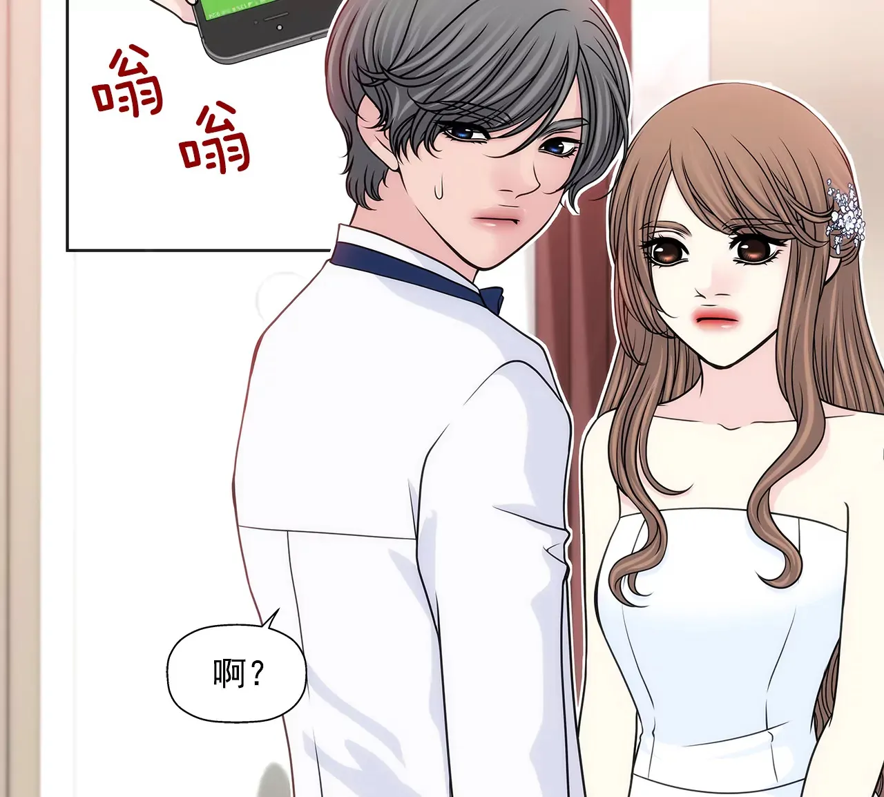 第218话 婚纱 第29页