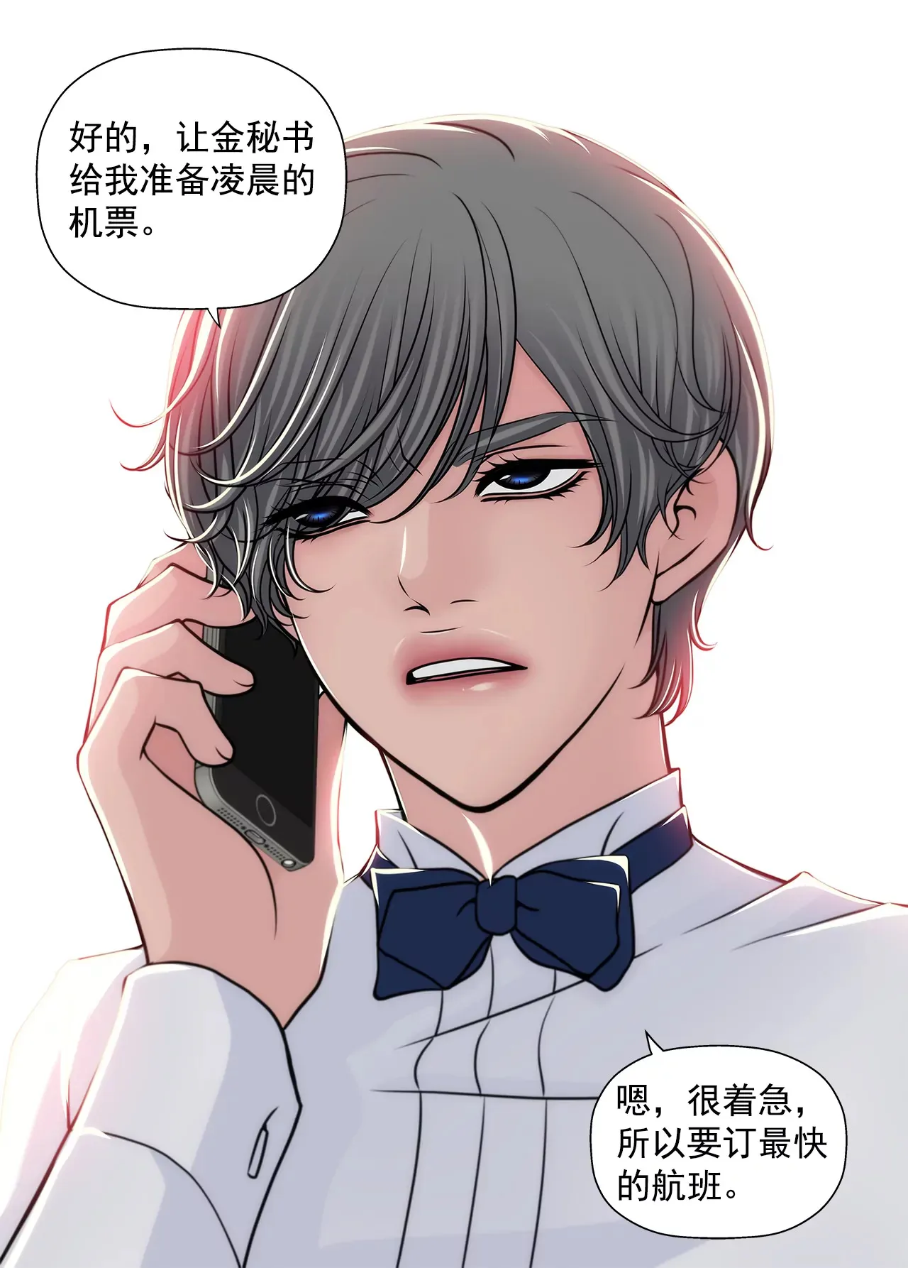 第218话 婚纱 第34页