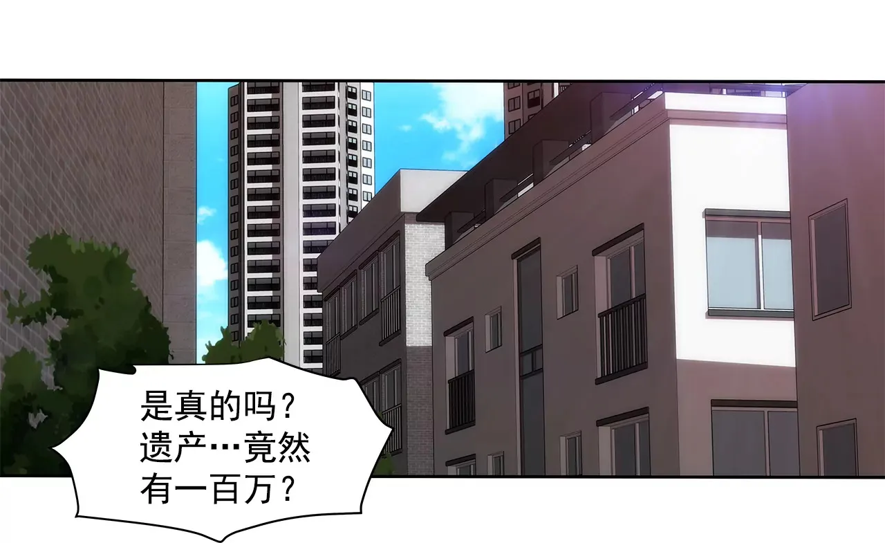 第219话 暗涌 第3页