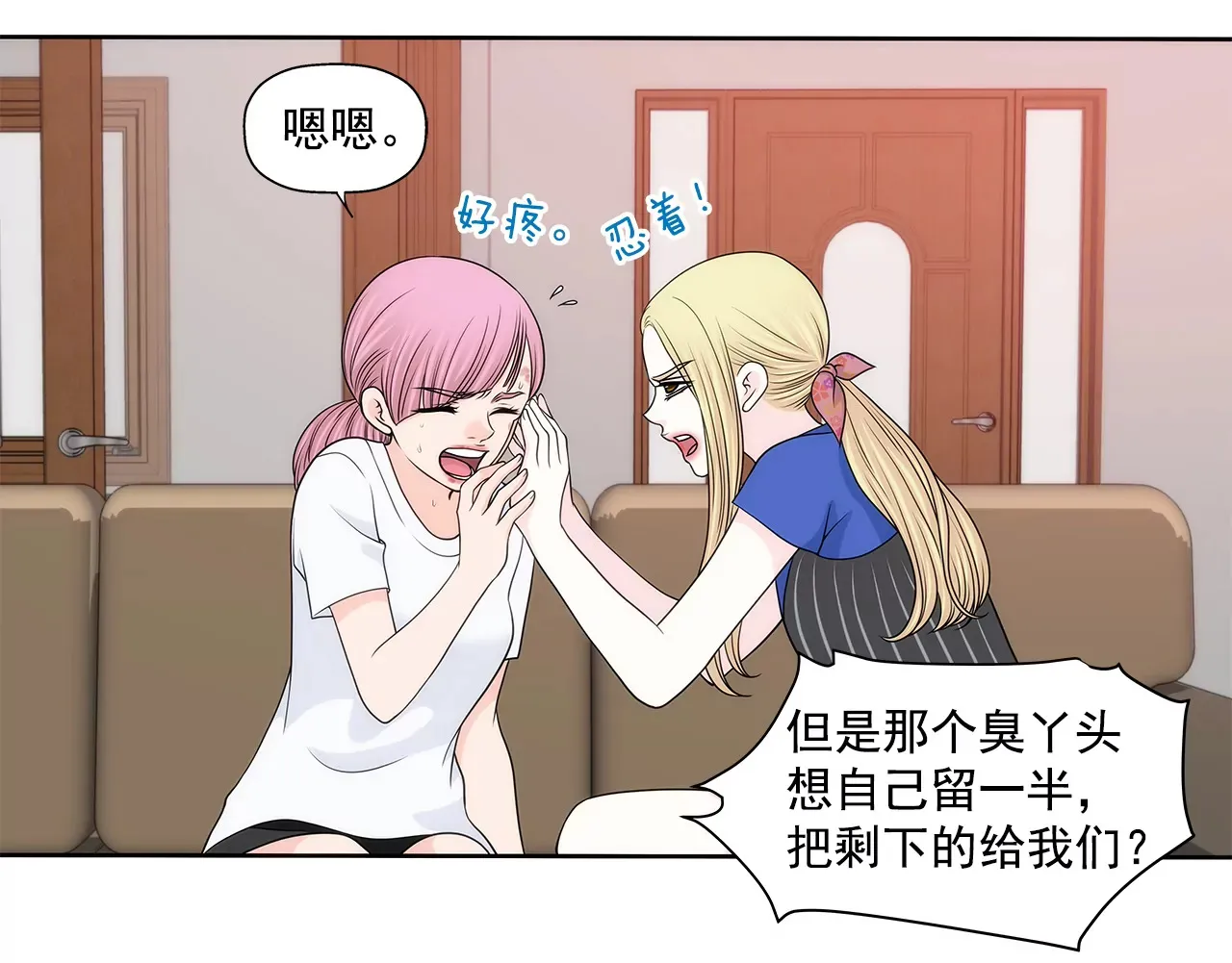 第219话 暗涌 第4页