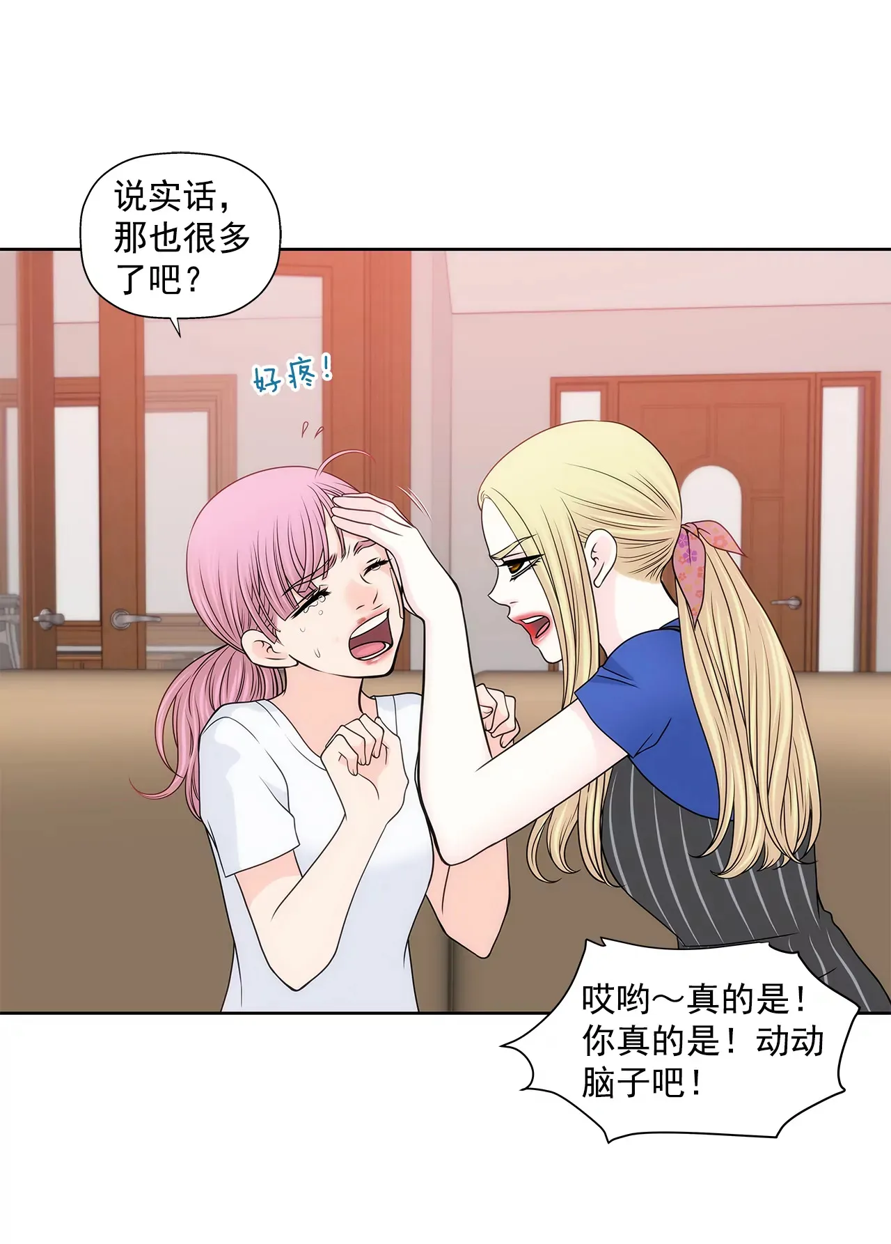 第219话 暗涌 第5页