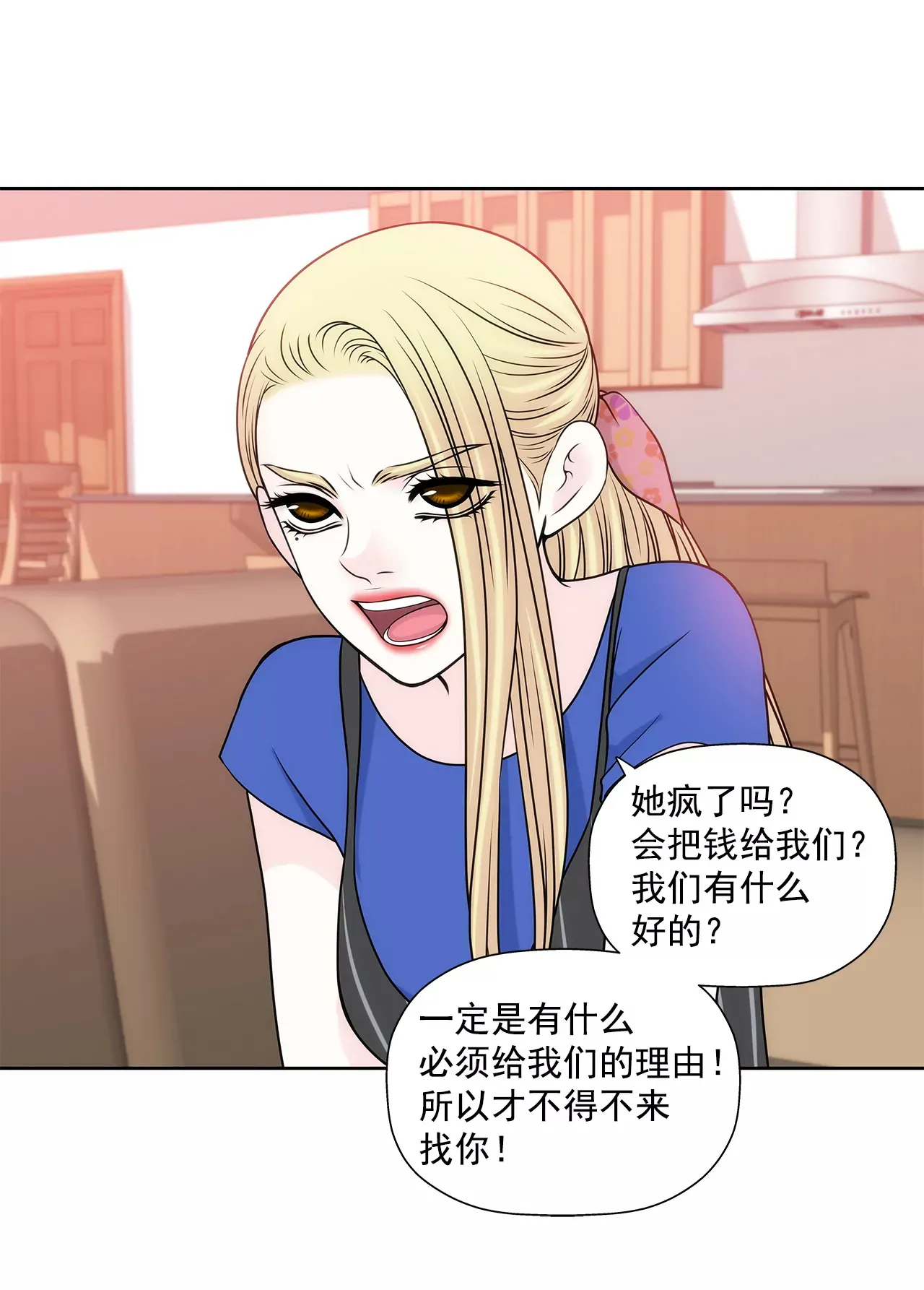 第219话 暗涌 第6页