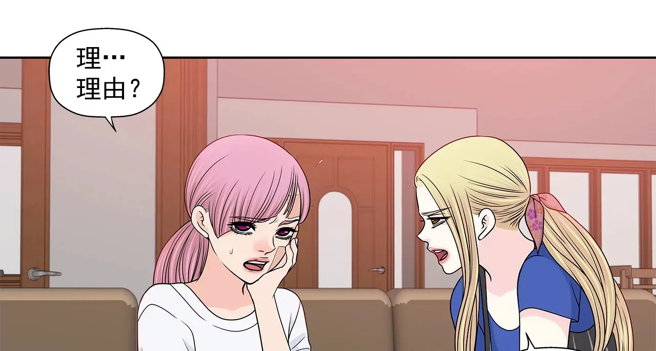 第219话 暗涌 第7页