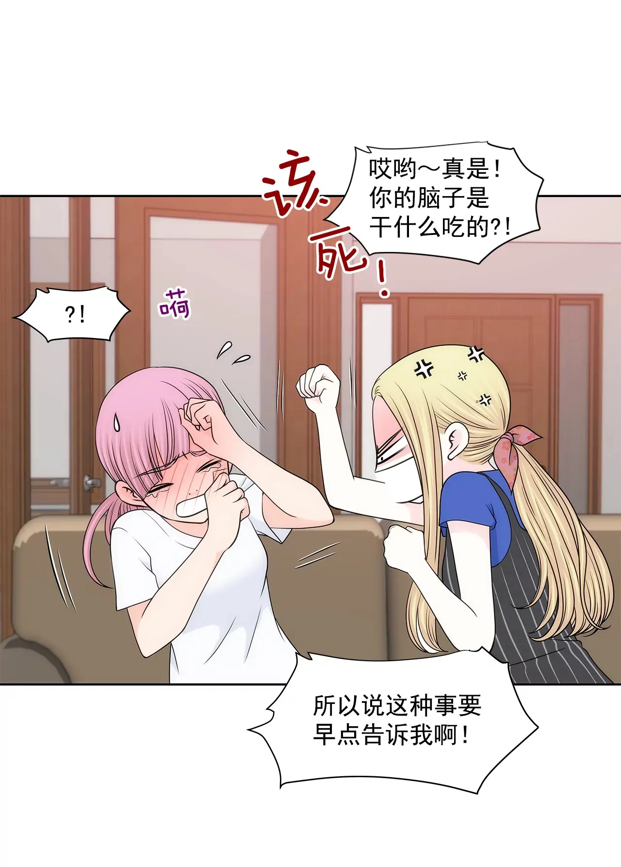 第219话 暗涌 第9页