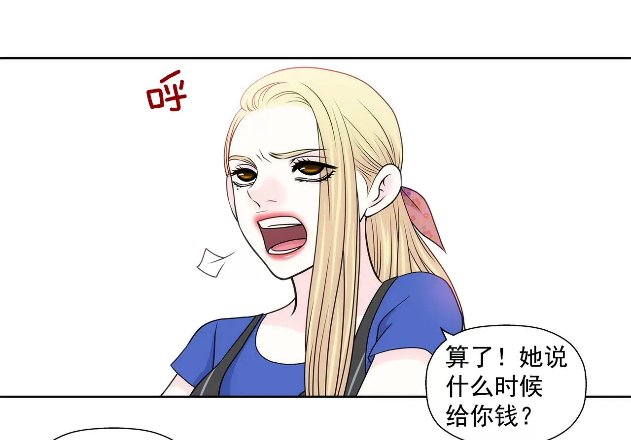 第219话 暗涌 第10页