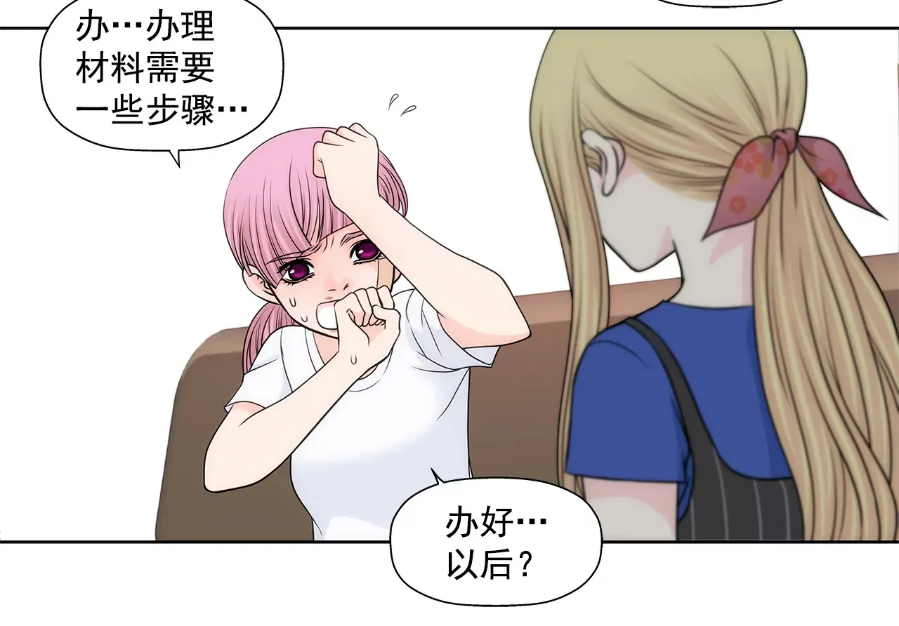 第219话 暗涌 第11页