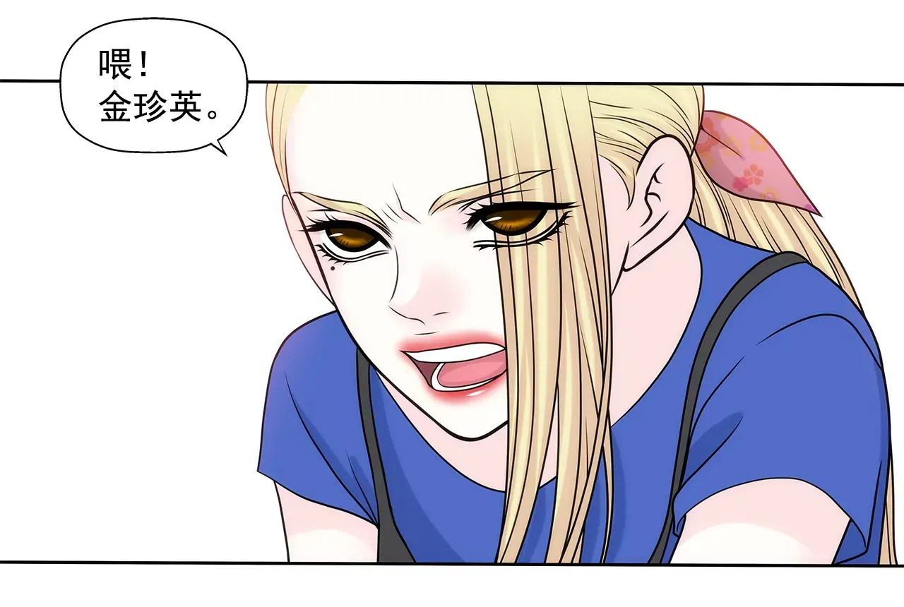 第219话 暗涌 第12页