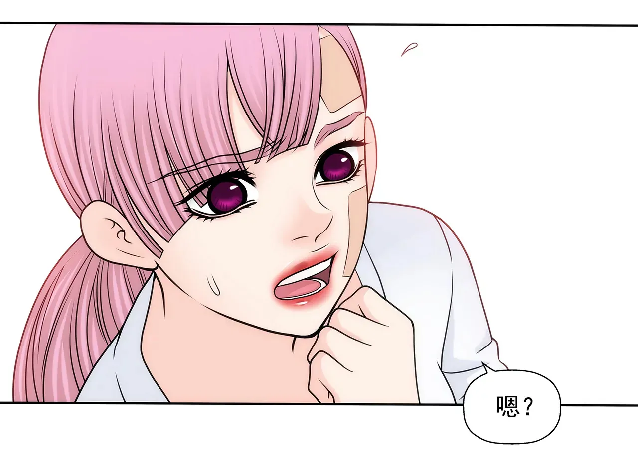第219话 暗涌 第13页