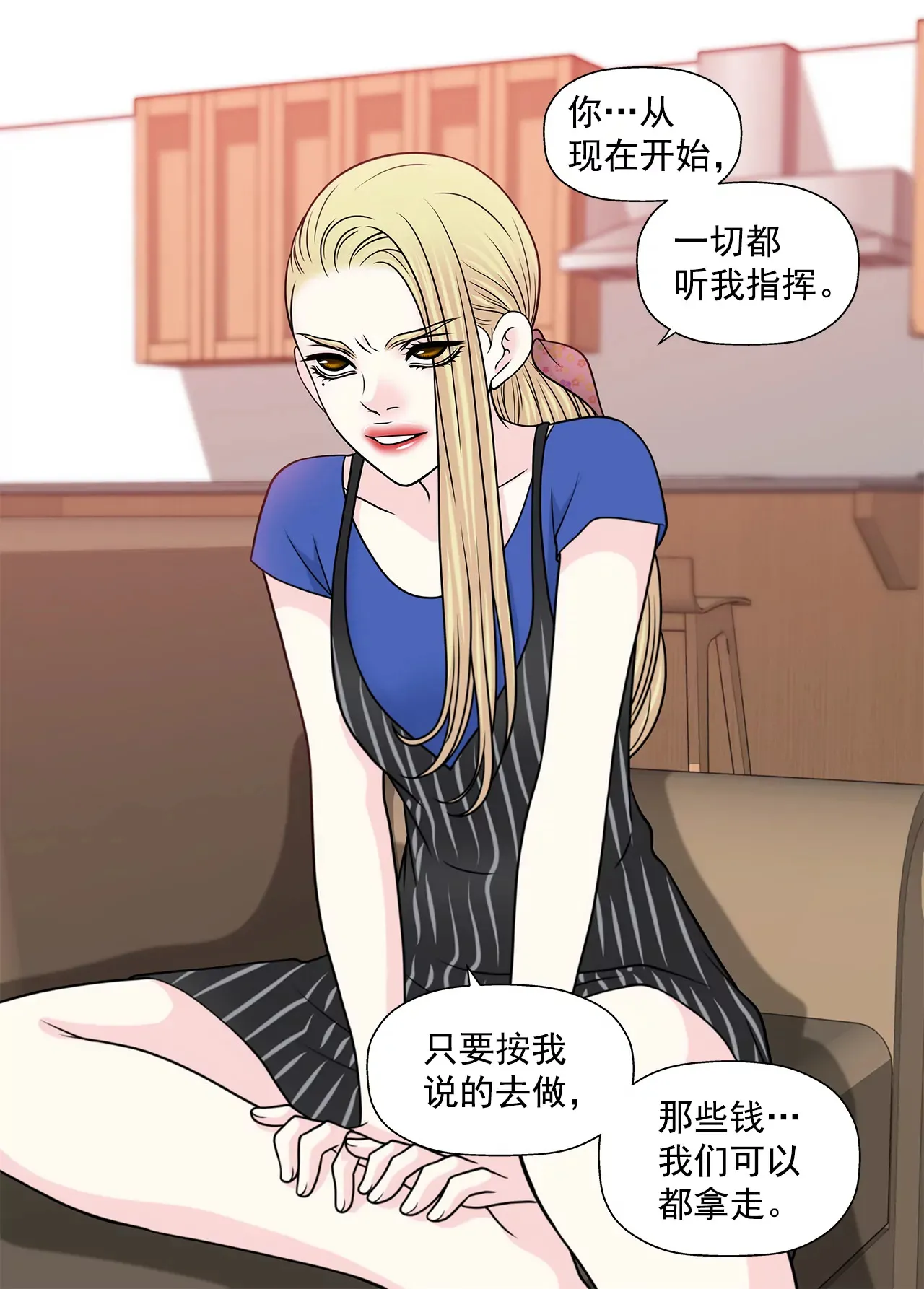 第219话 暗涌 第14页