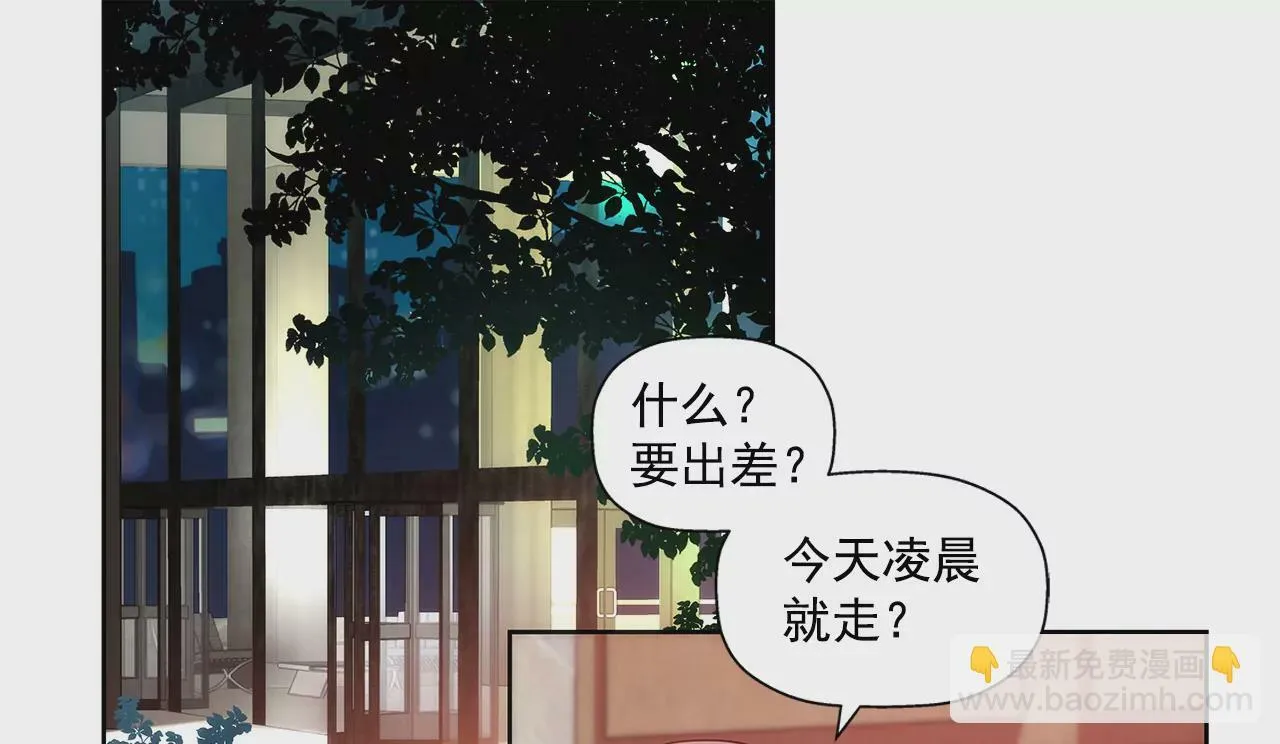 第219话 暗涌 第16页