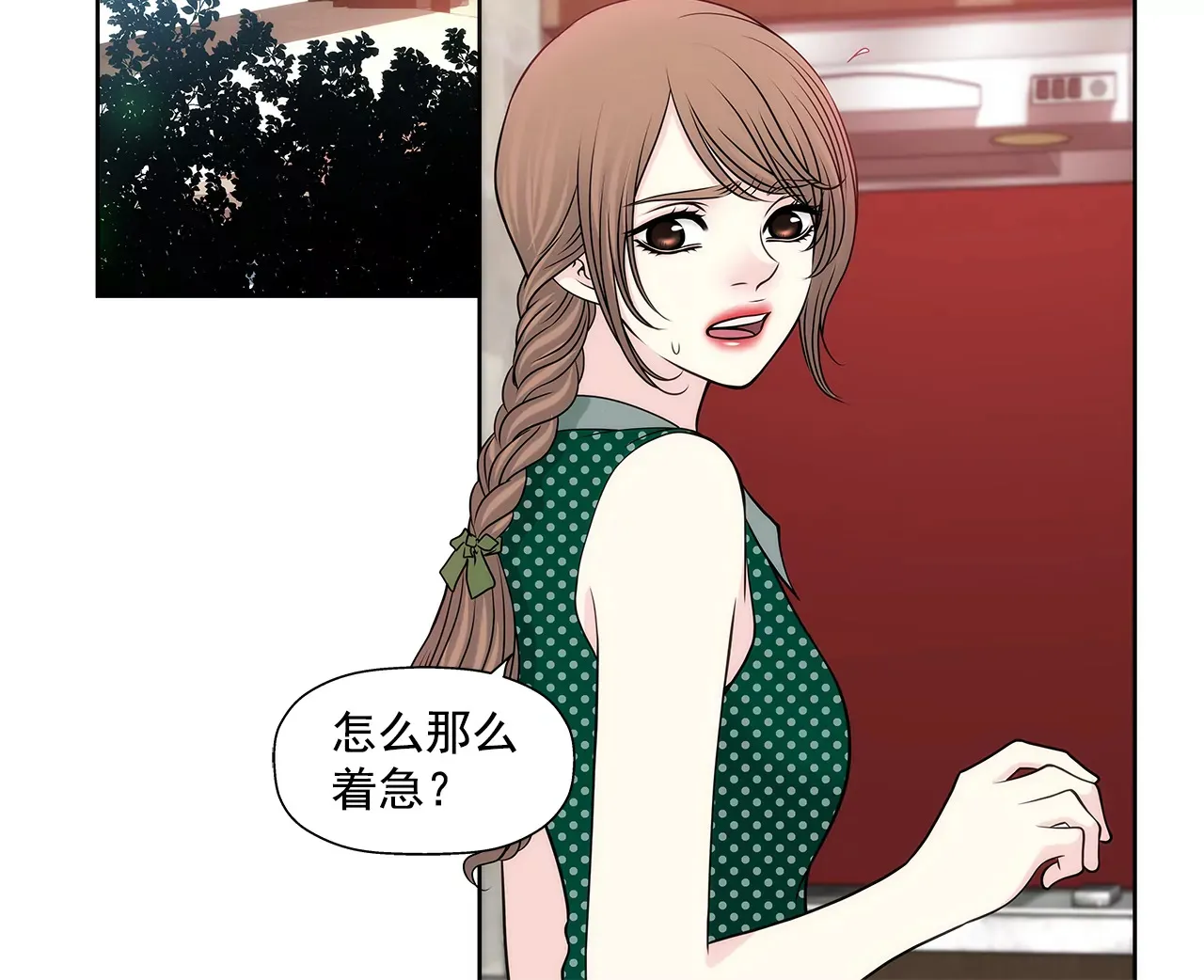 第219话 暗涌 第17页