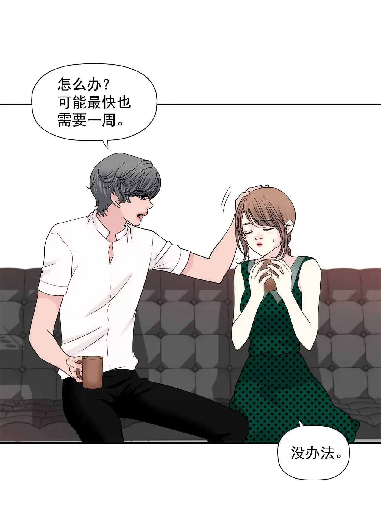第219话 暗涌 第19页