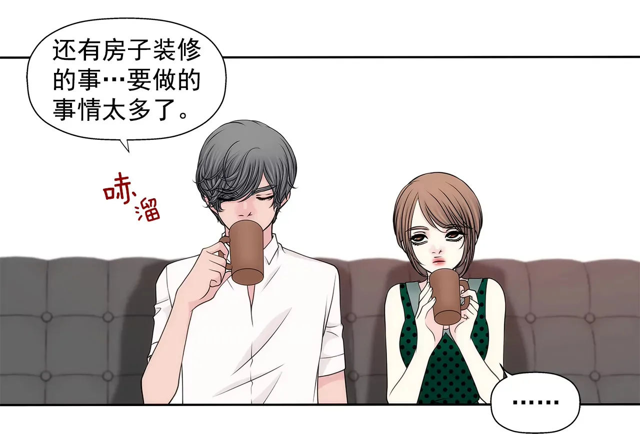 第219话 暗涌 第20页