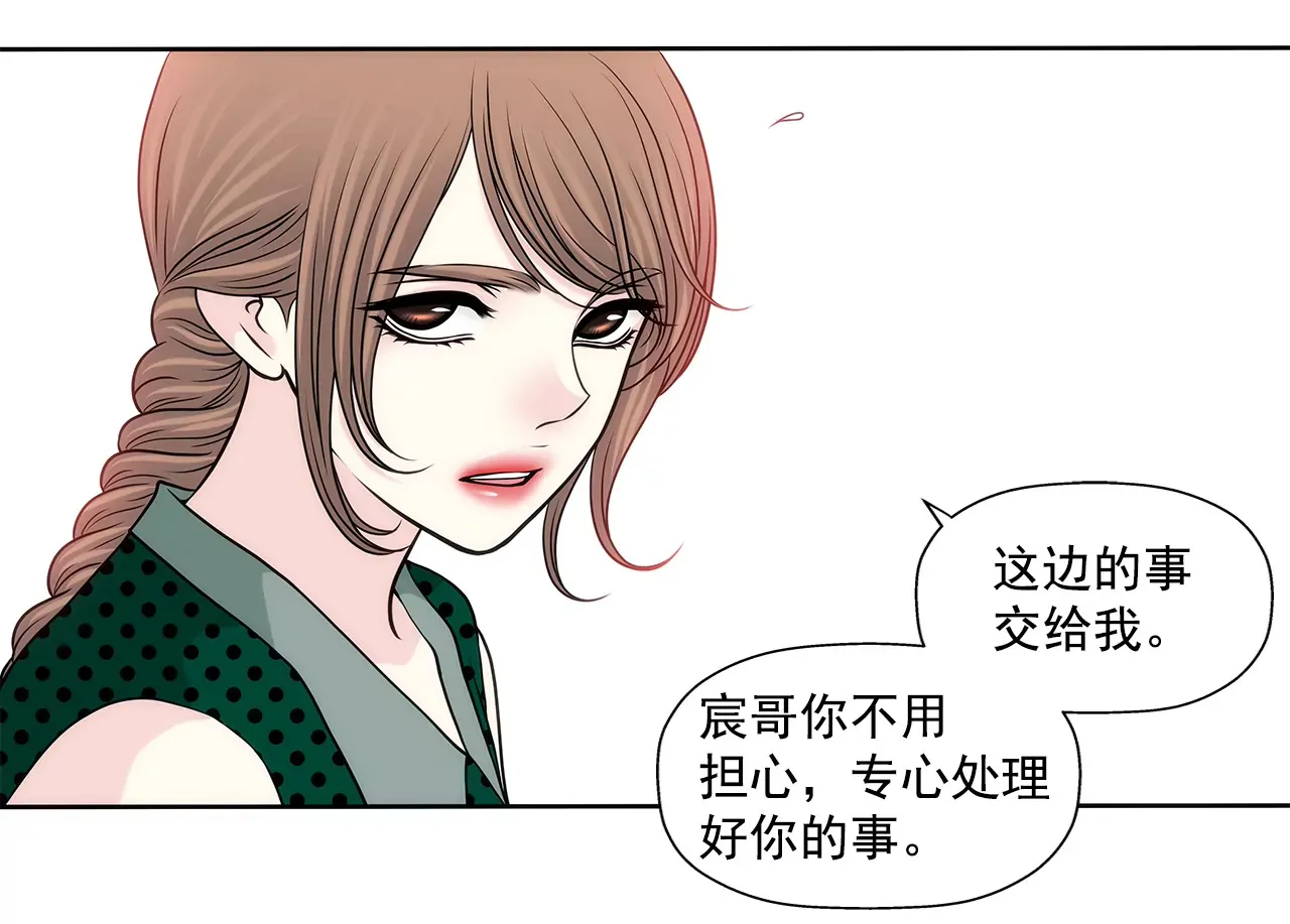 第219话 暗涌 第21页