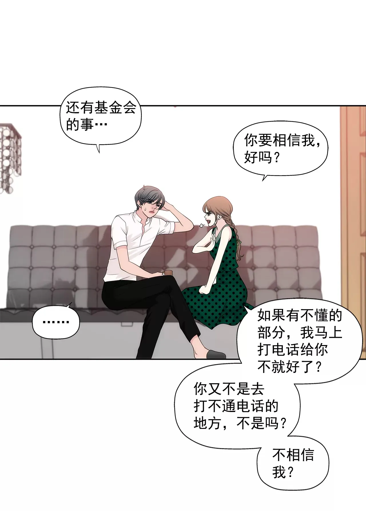 第219话 暗涌 第22页