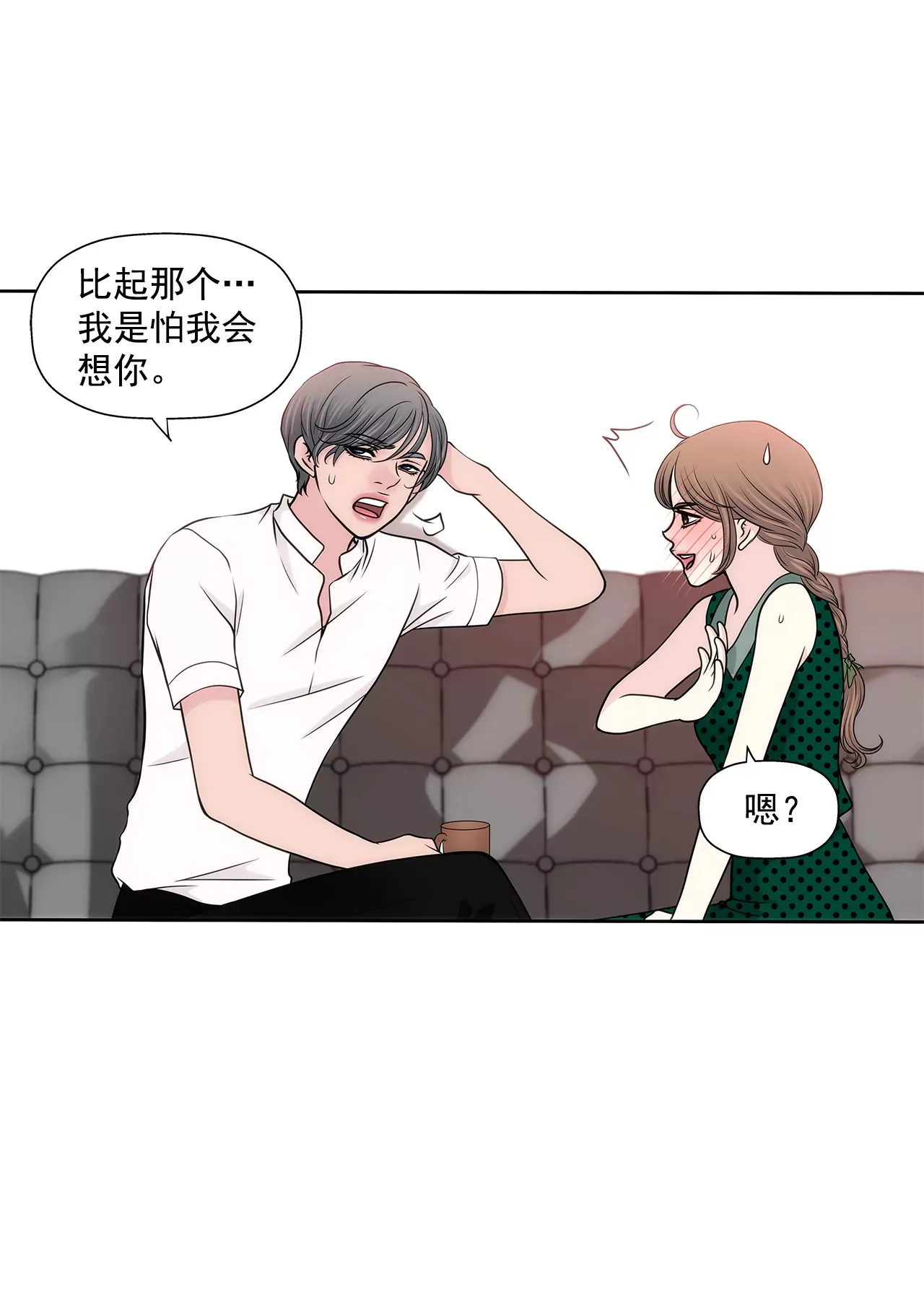 第219话 暗涌 第23页