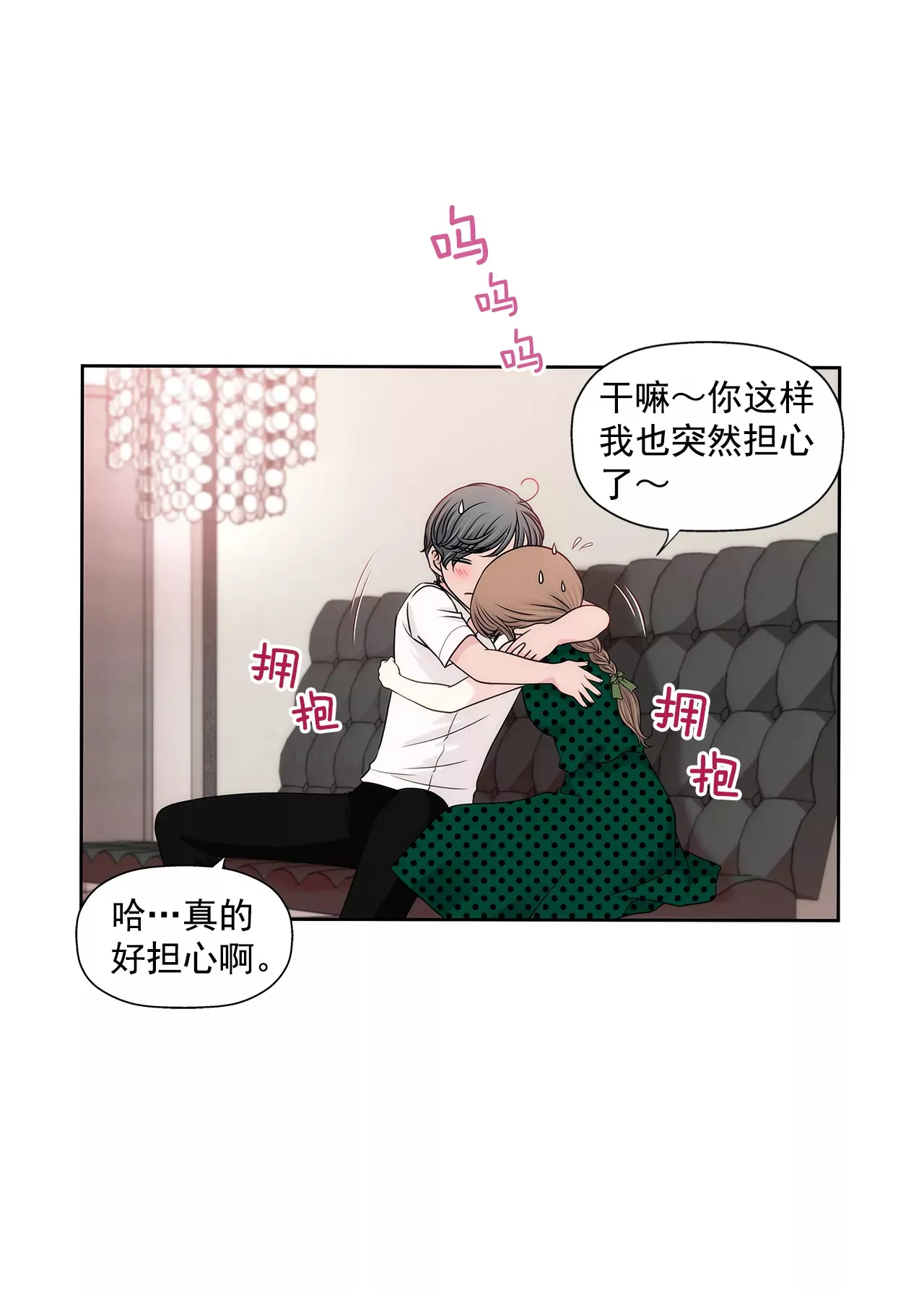第219话 暗涌 第24页