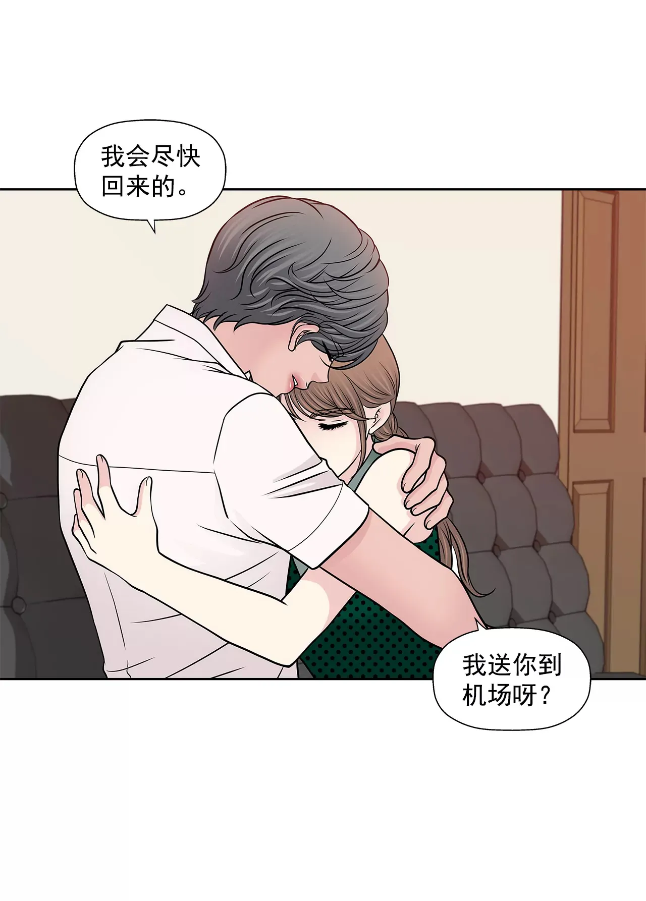 第219话 暗涌 第25页