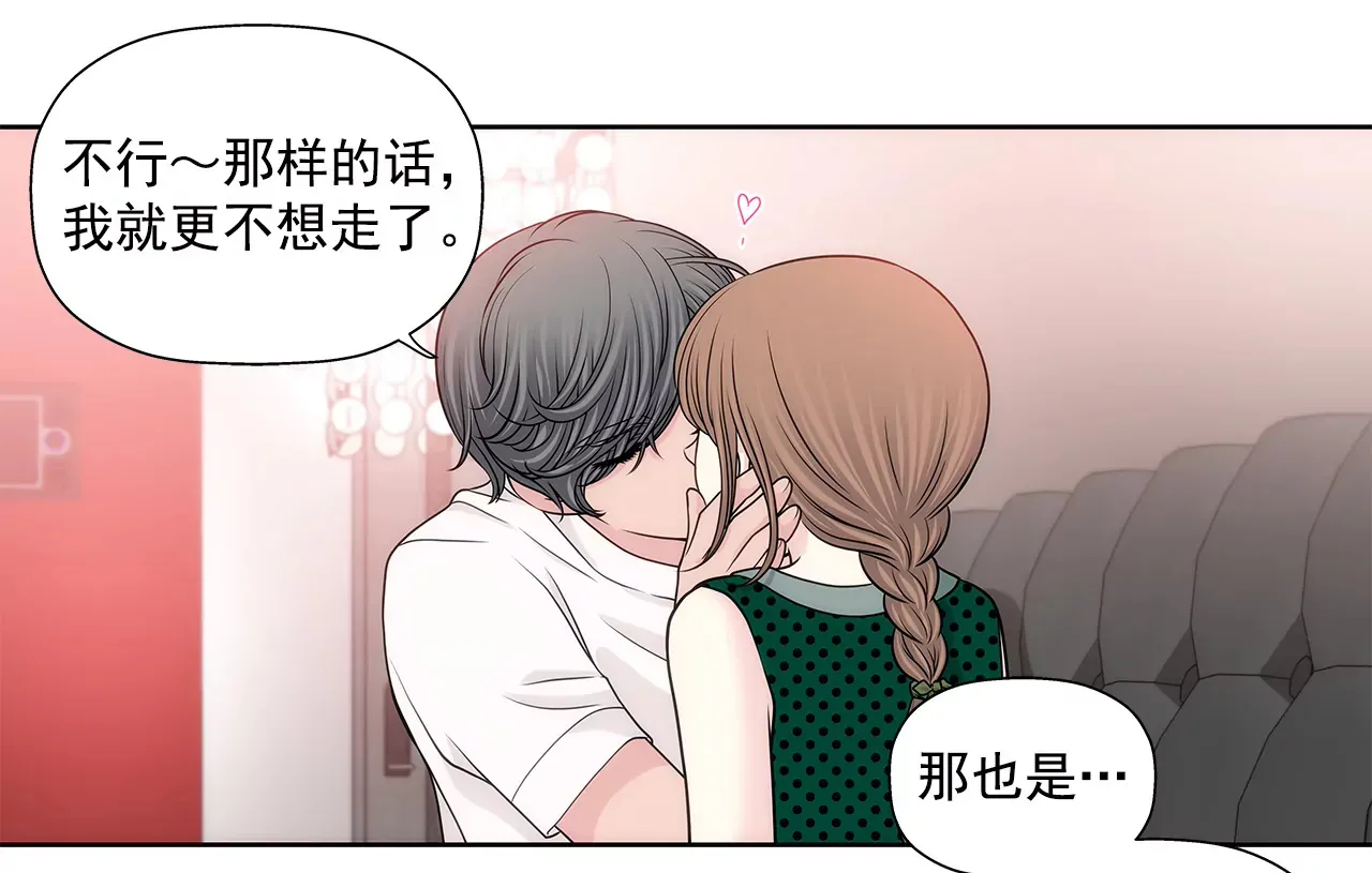 第219话 暗涌 第26页