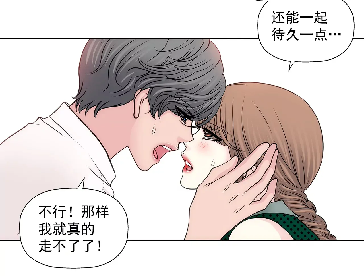 第219话 暗涌 第27页