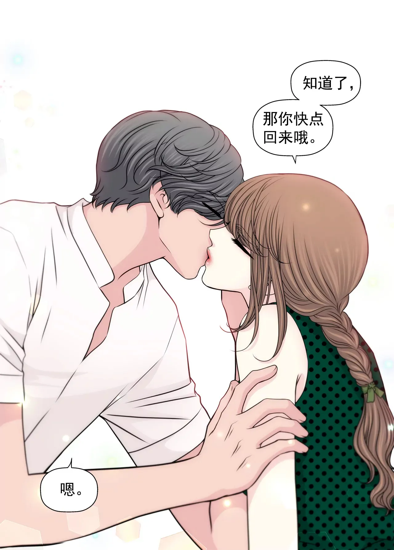 第219话 暗涌 第28页