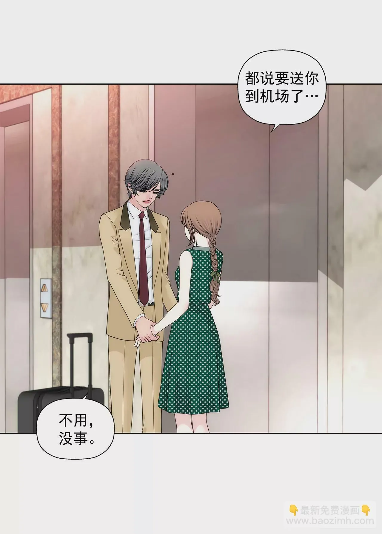 第220话 暂时离开 第4页