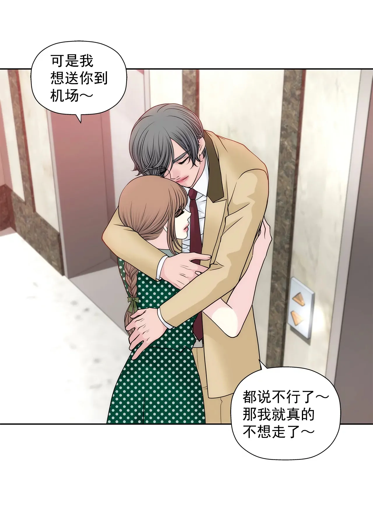 第220话 暂时离开 第5页