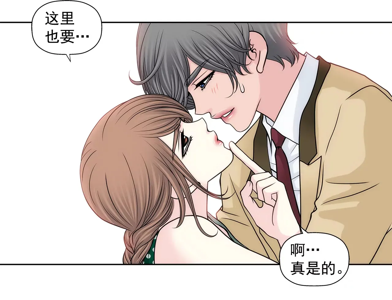 第220话 暂时离开 第7页
