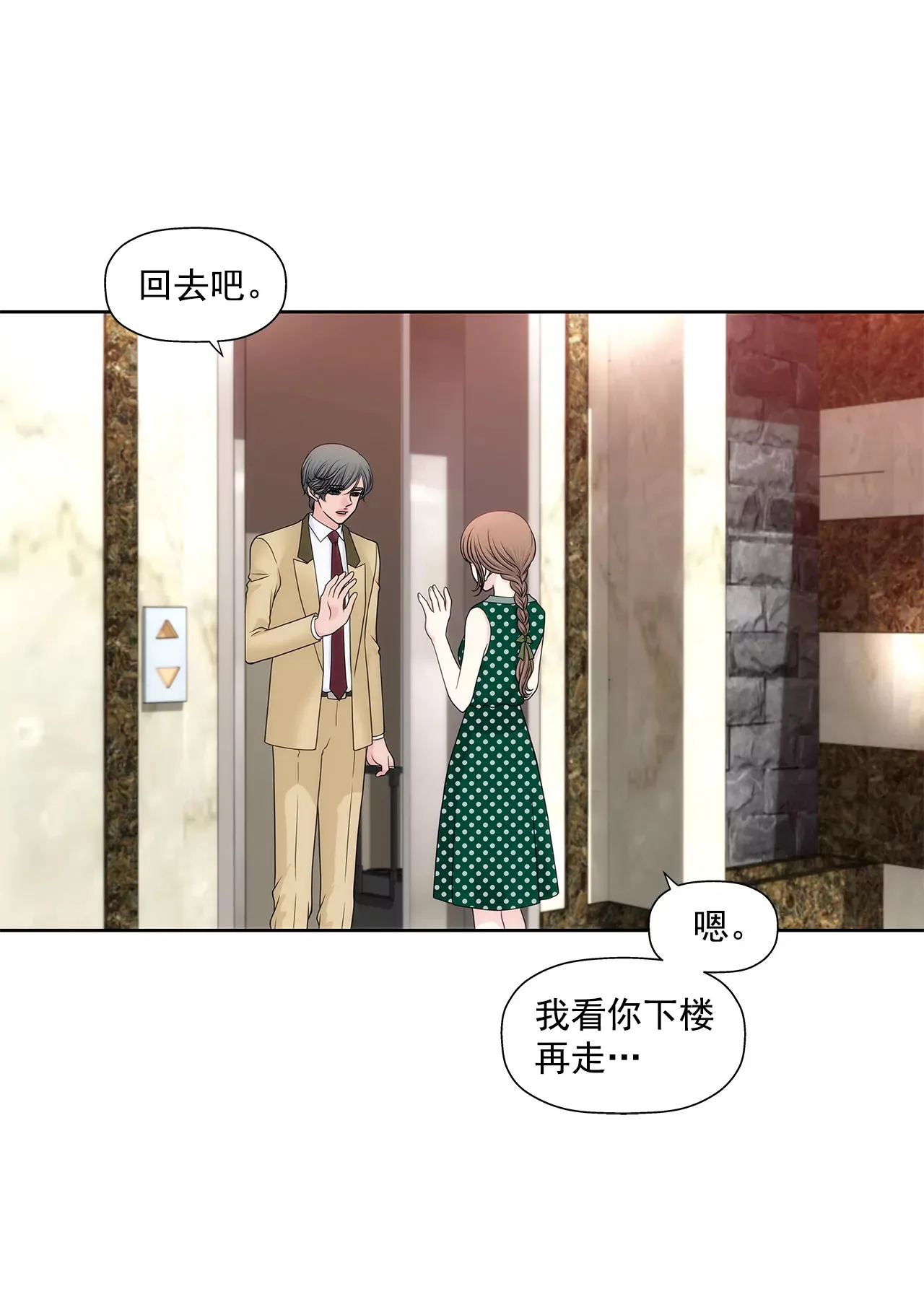 第220话 暂时离开 第9页