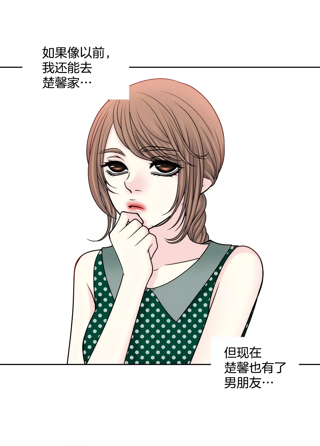 第220话 暂时离开 第14页