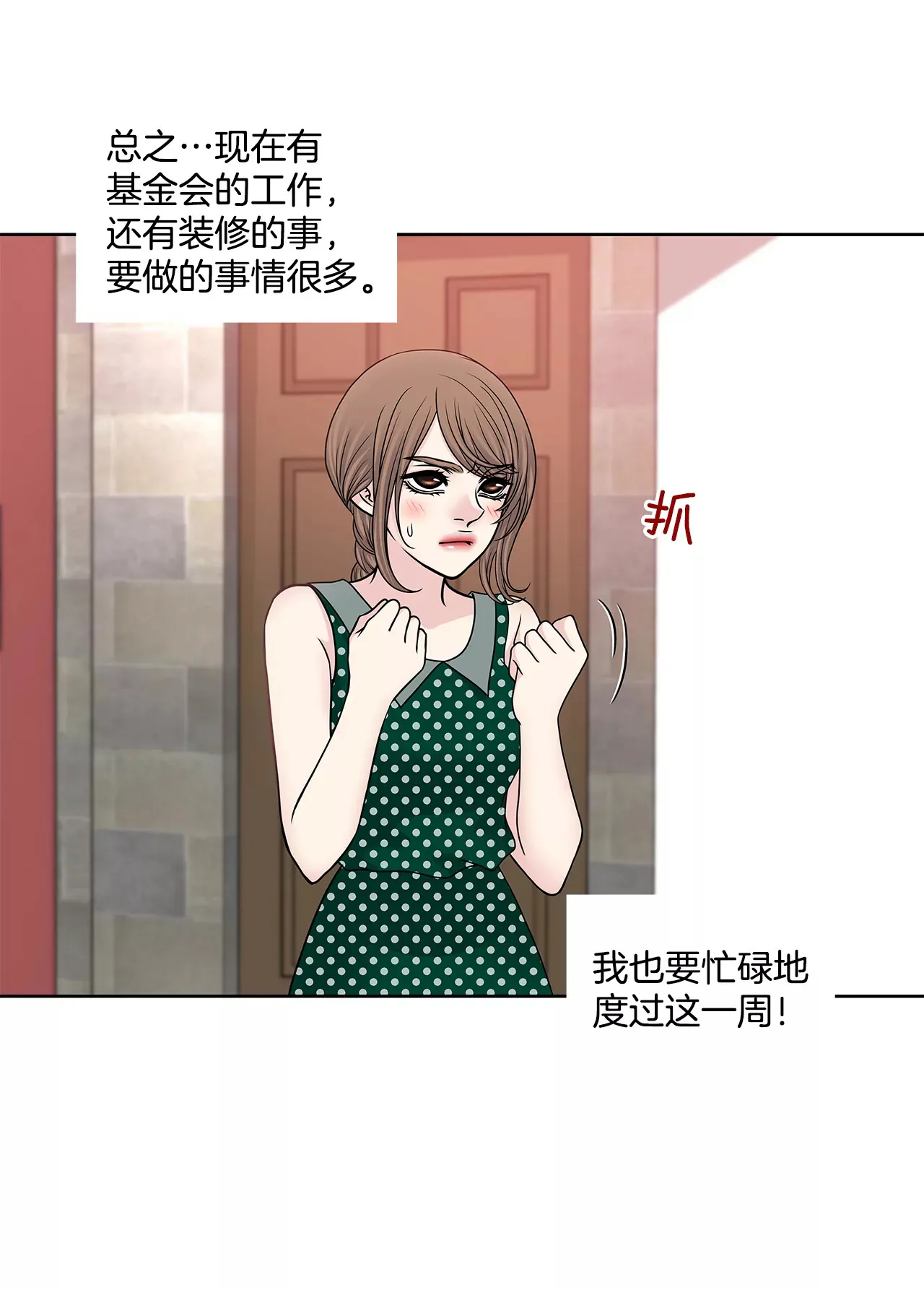 第220话 暂时离开 第15页