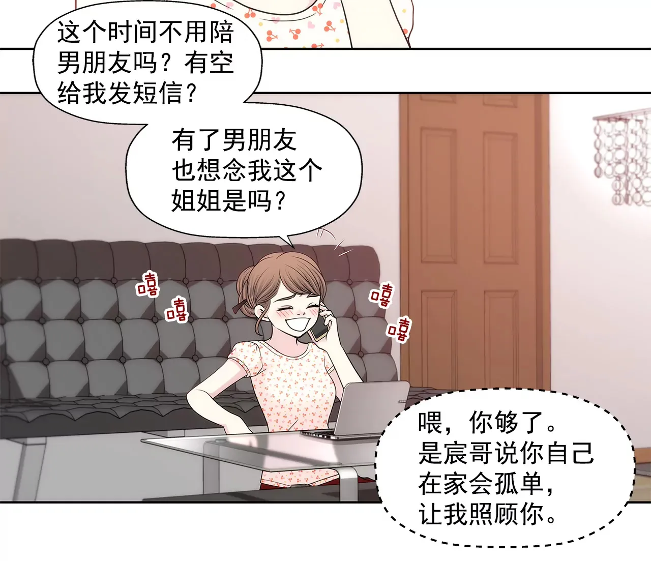 第220话 暂时离开 第20页