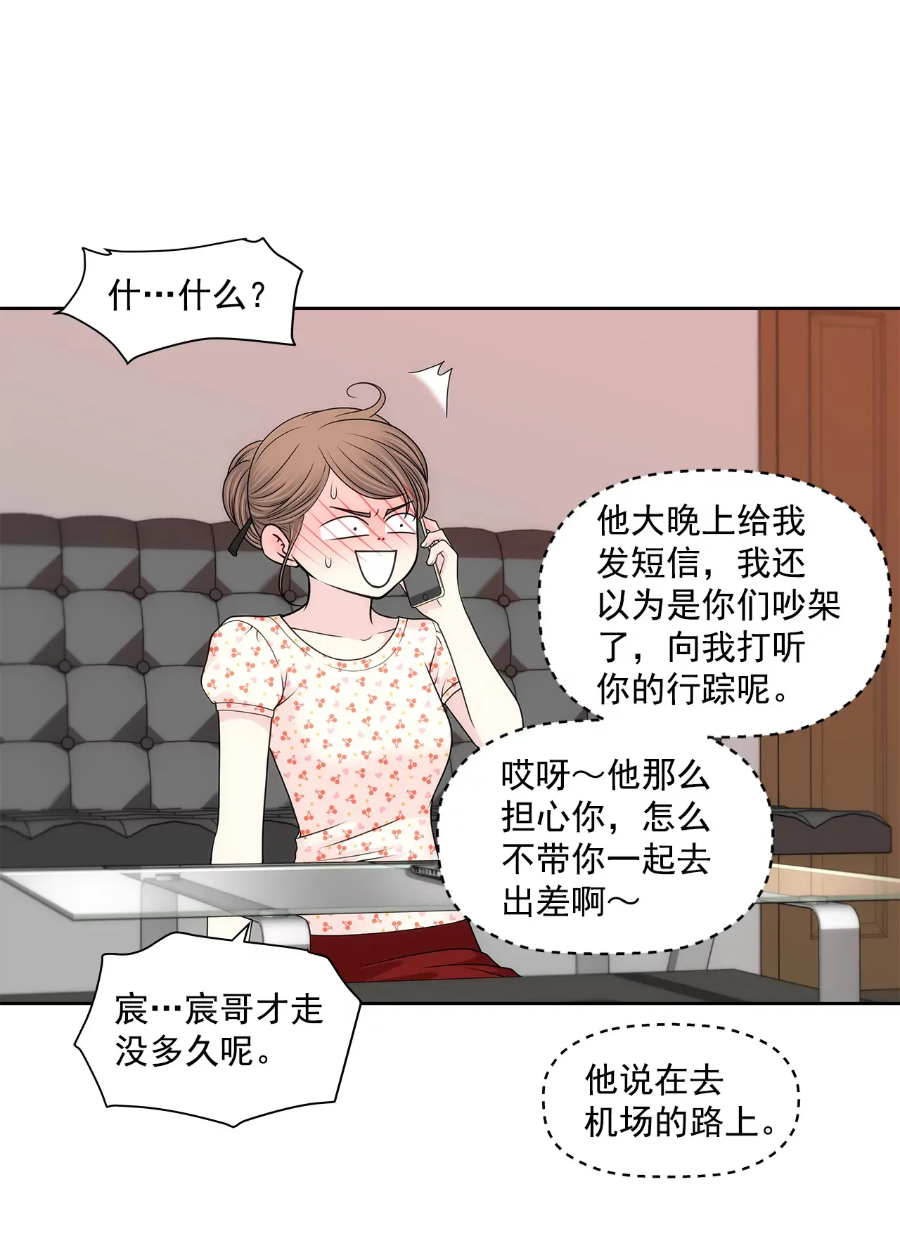 第220话 暂时离开 第21页