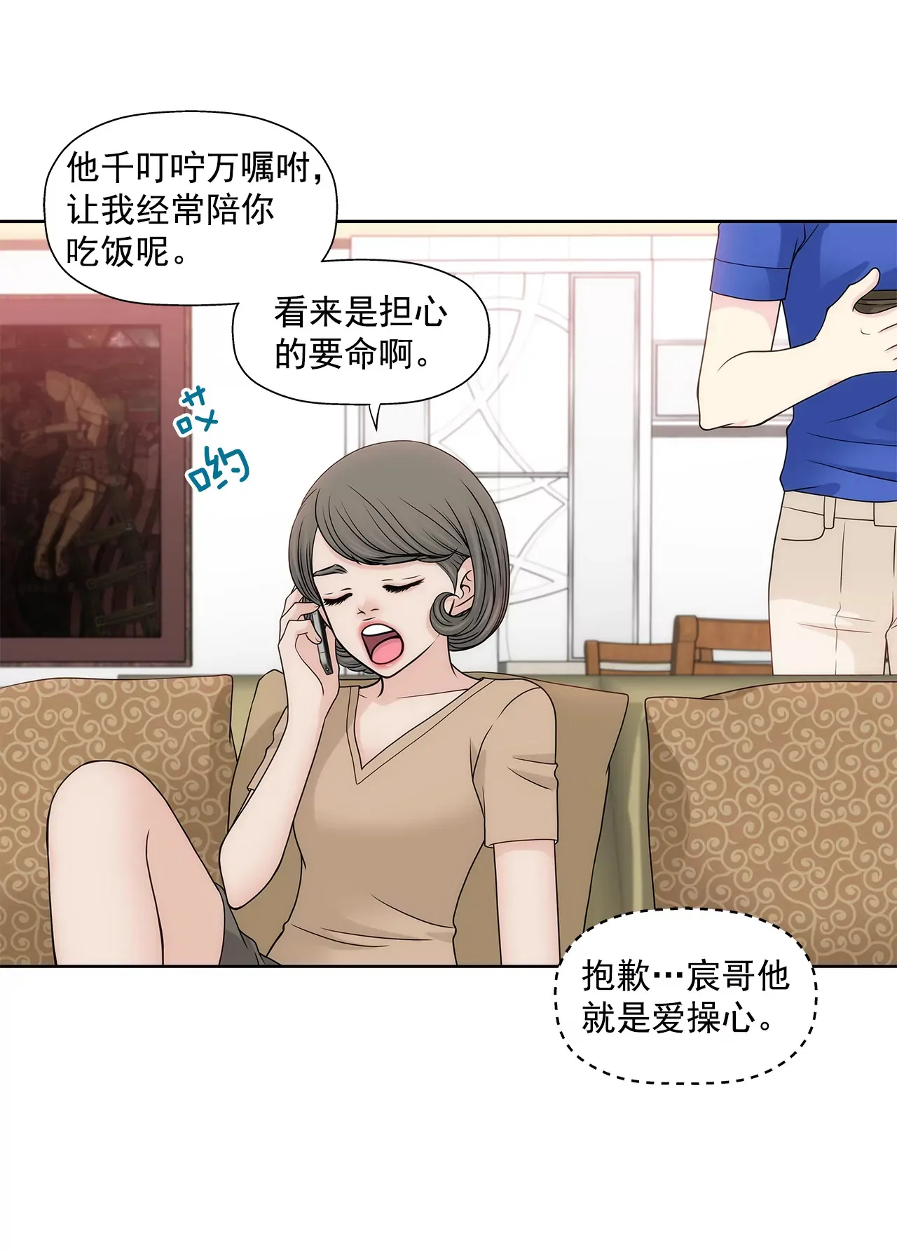 第220话 暂时离开 第22页