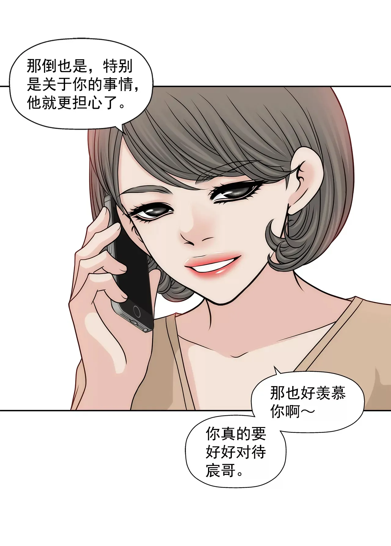 第220话 暂时离开 第23页