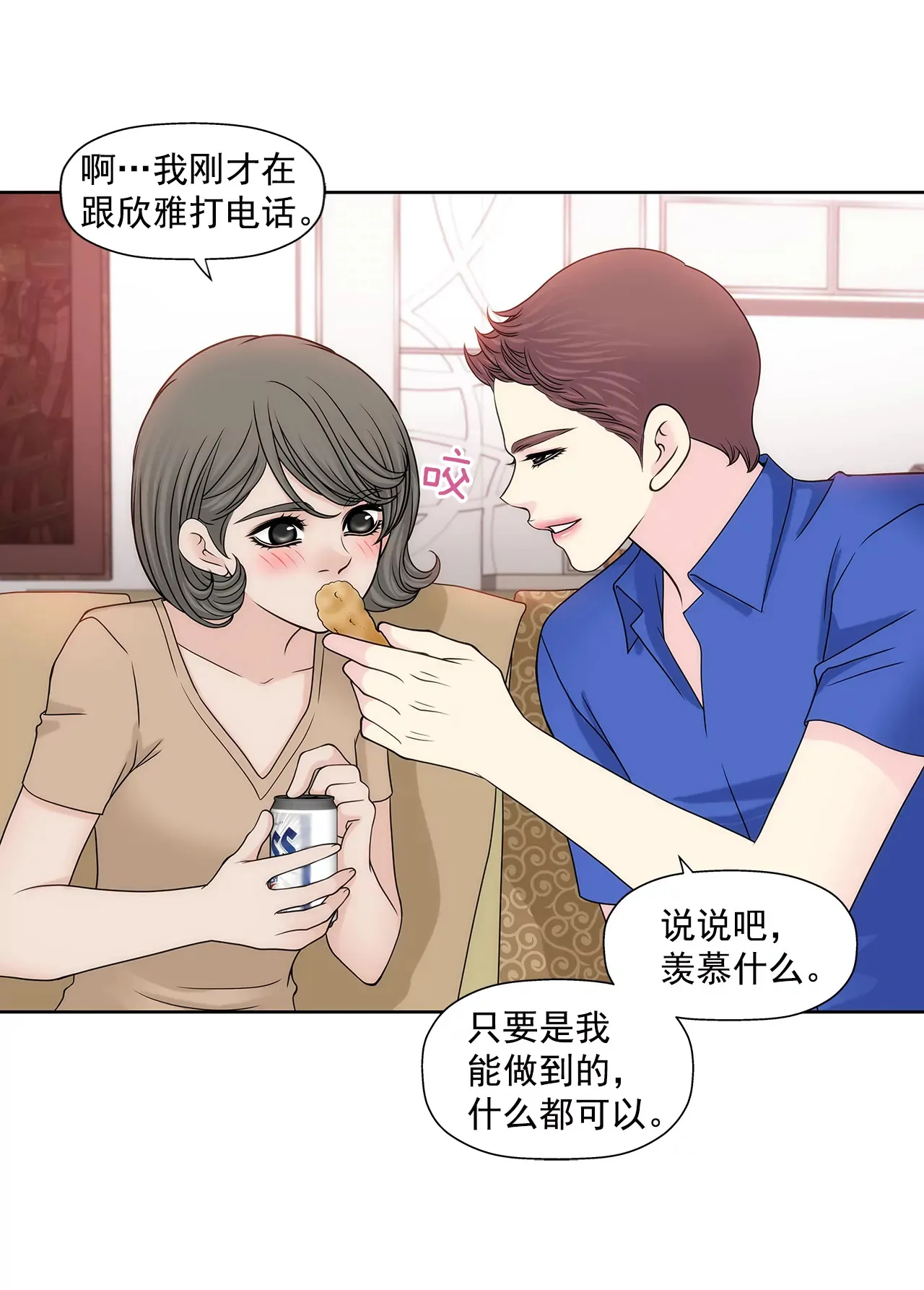 第220话 暂时离开 第26页