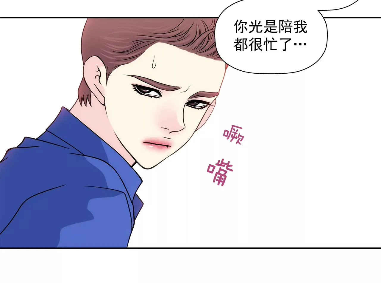 第220话 暂时离开 第28页