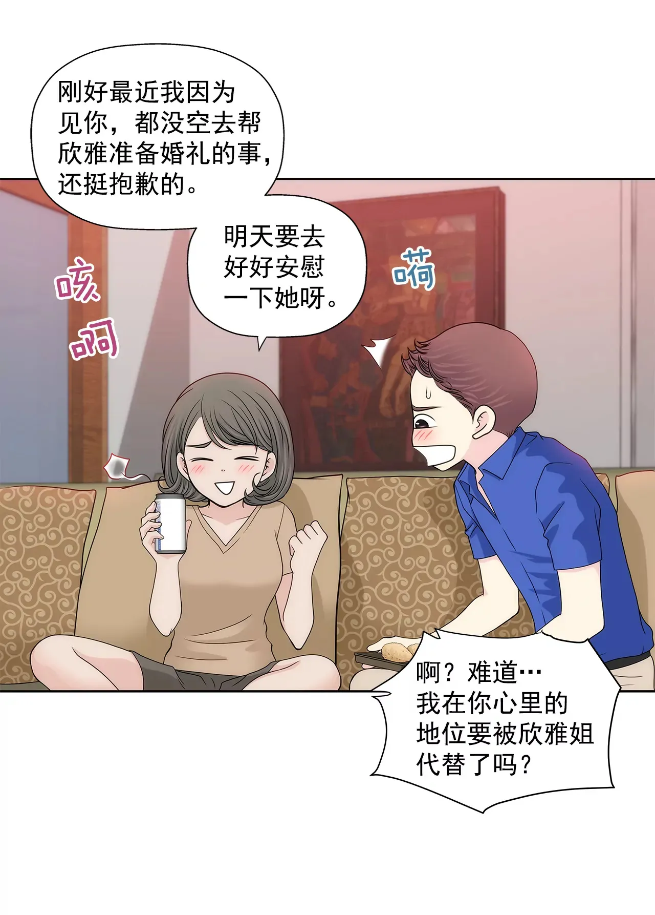第220话 暂时离开 第29页
