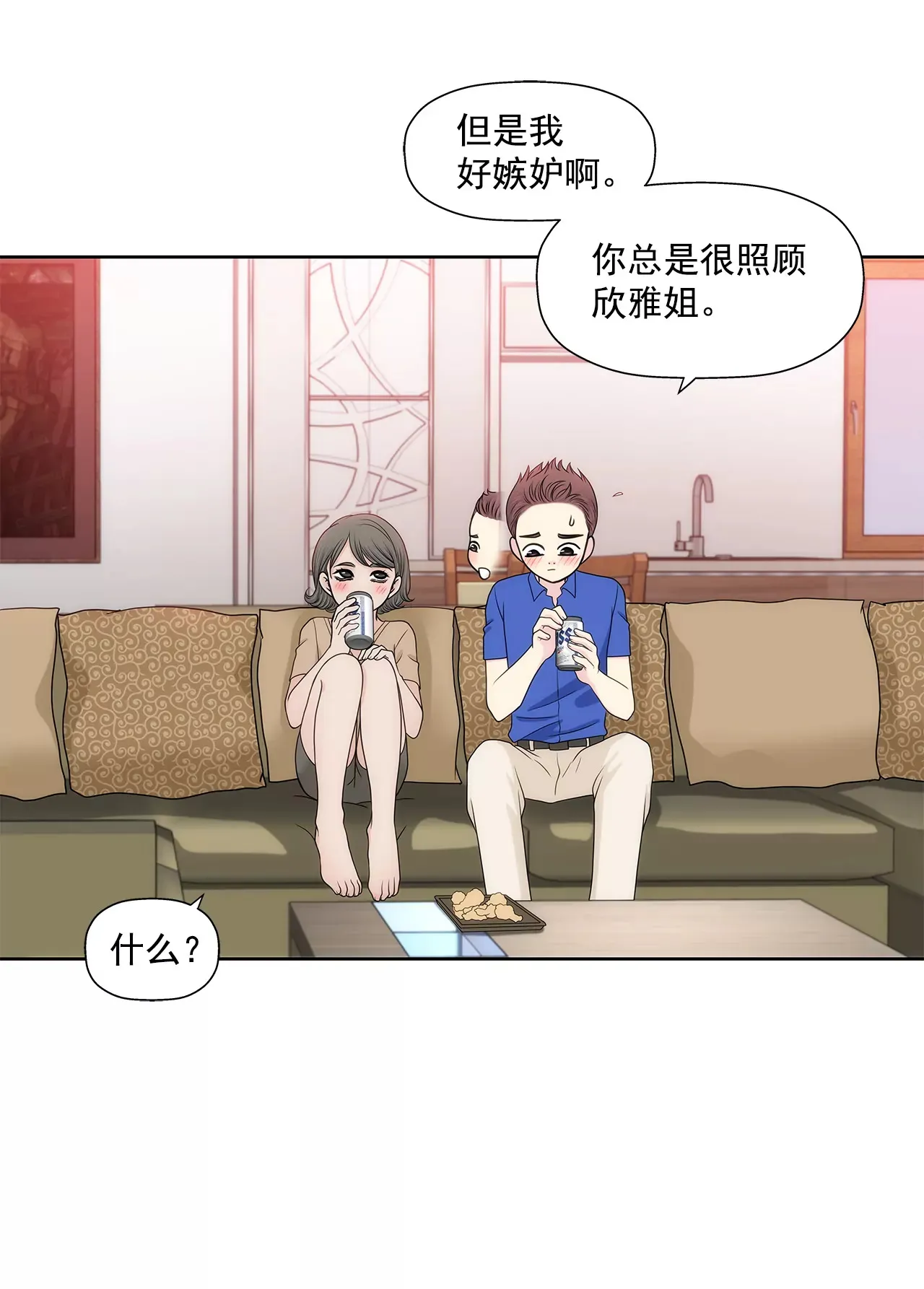 第220话 暂时离开 第32页