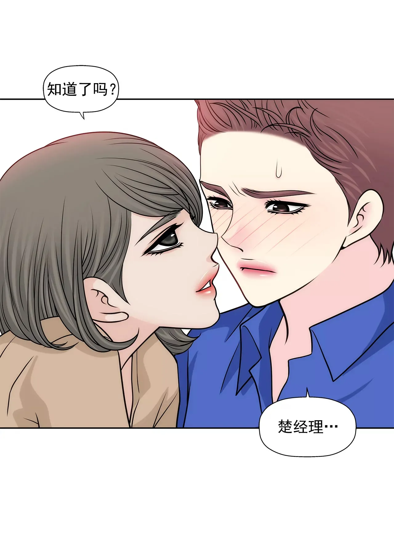 第220话 暂时离开 第36页