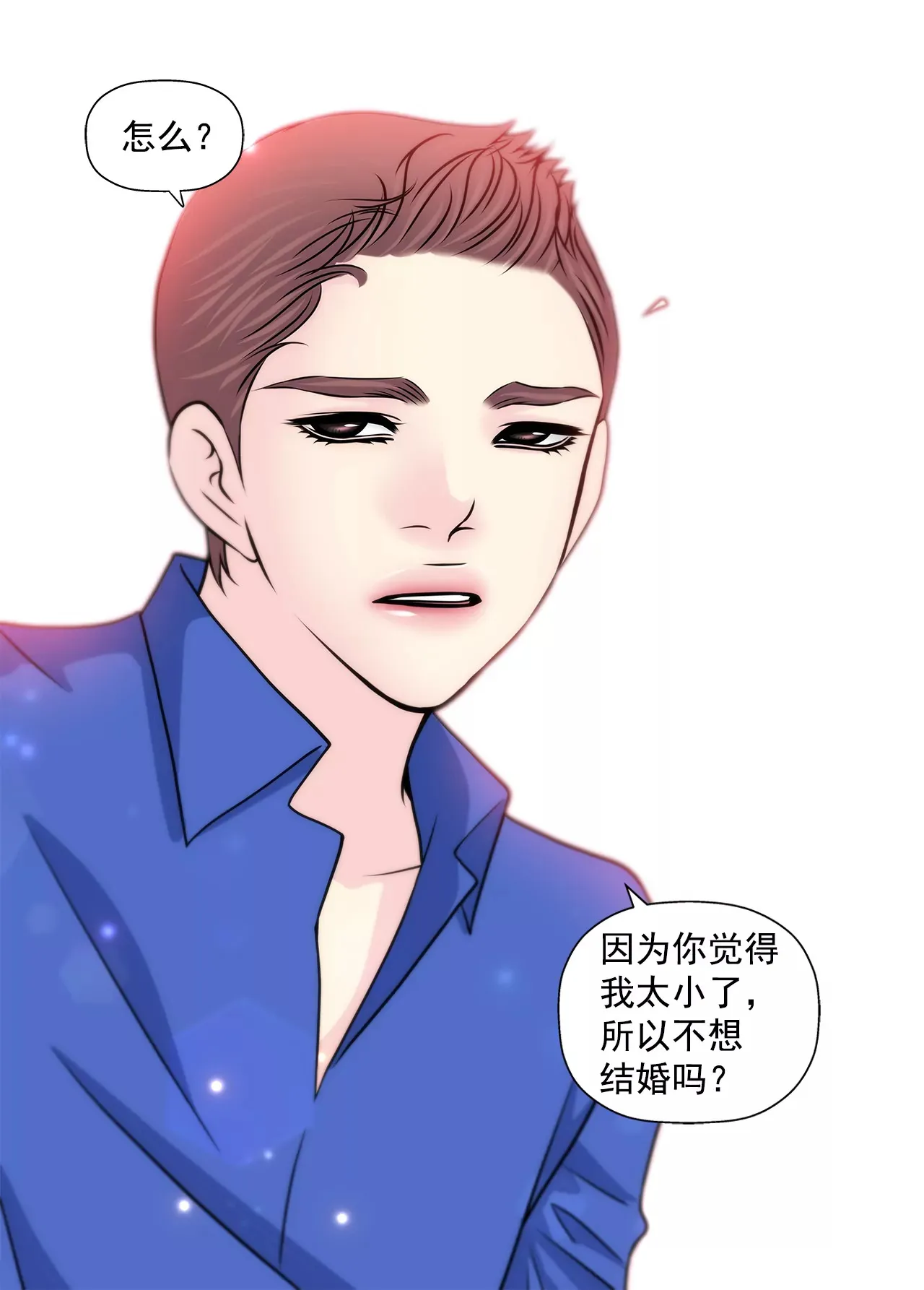 第221话 约见 第5页