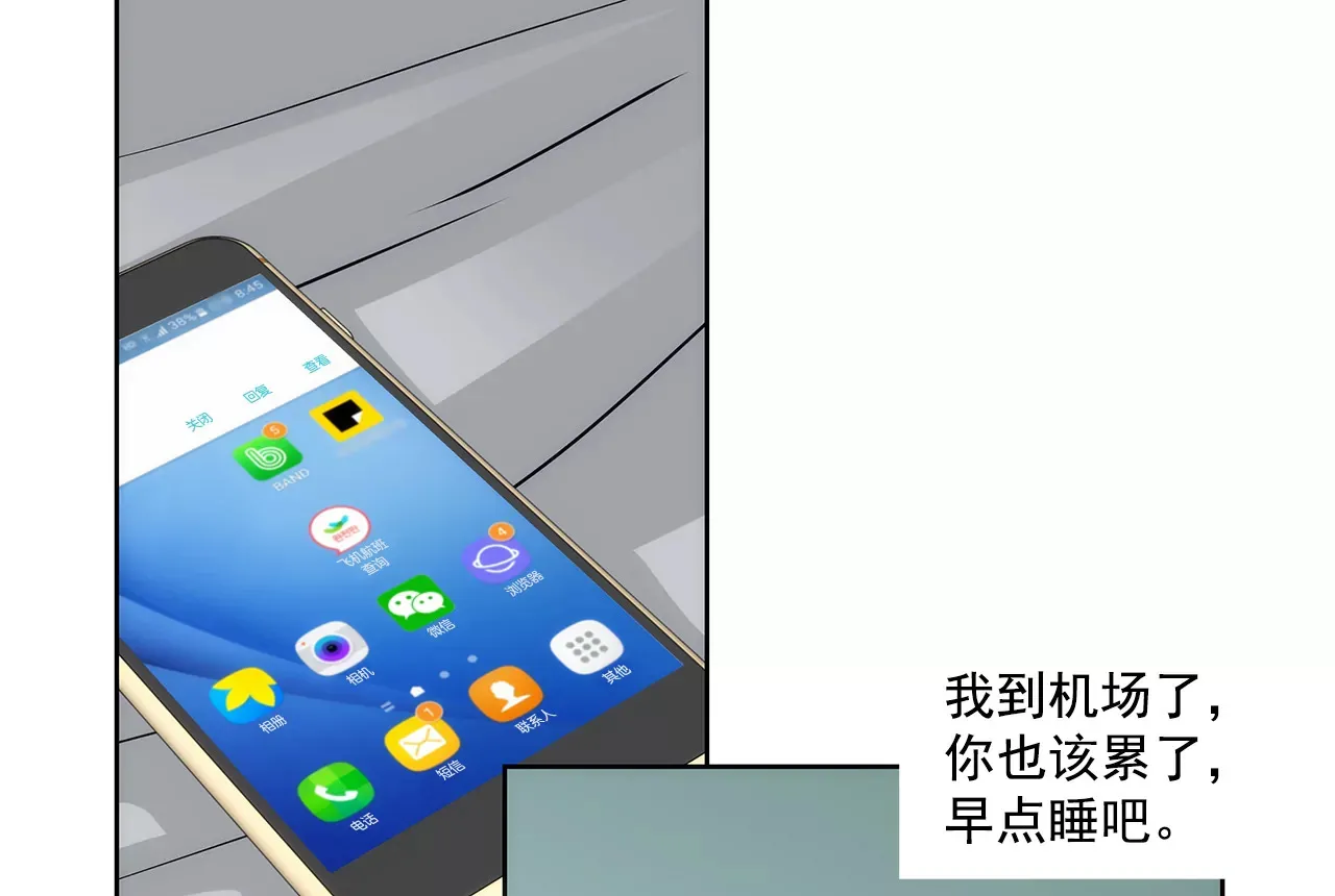 第221话 约见 第9页