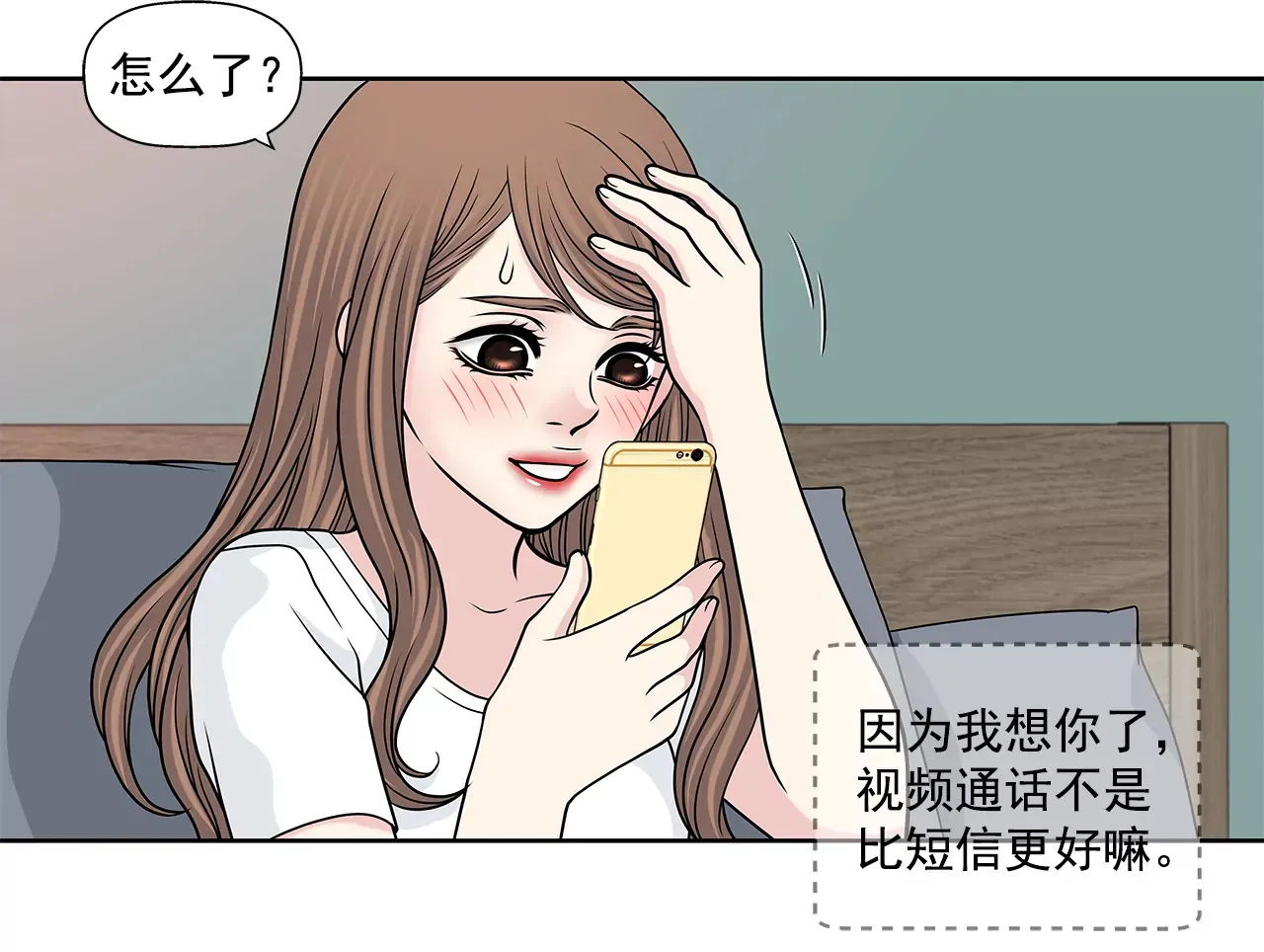 第221话 约见 第12页