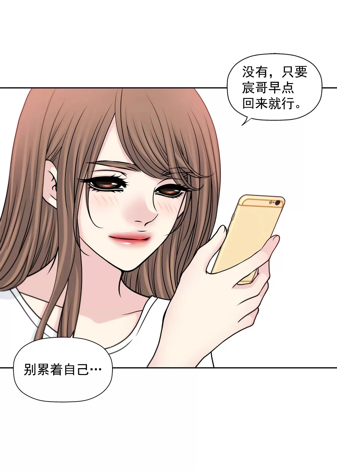 第221话 约见 第15页
