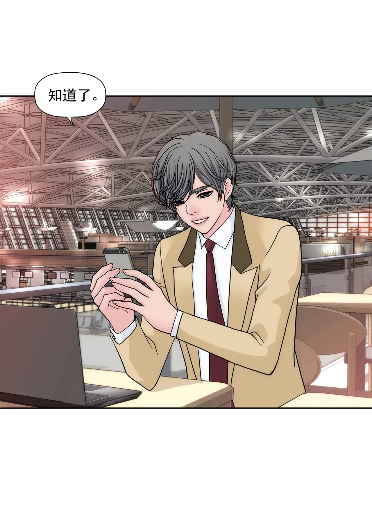 第221话 约见 第16页