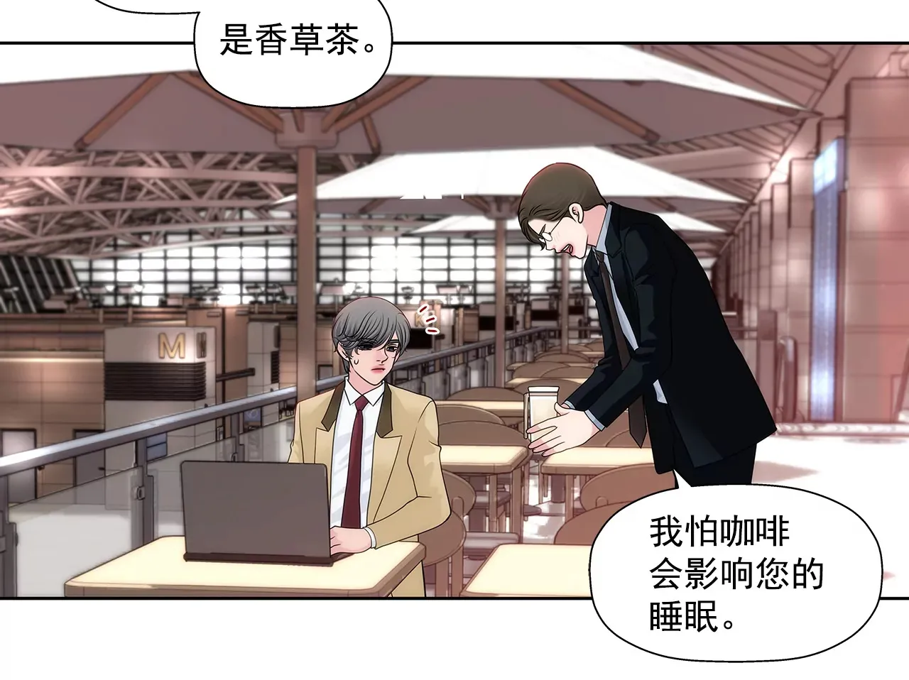第221话 约见 第18页