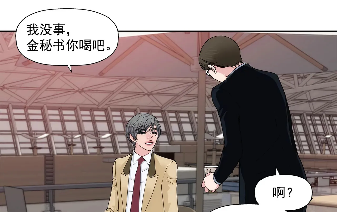 第221话 约见 第19页